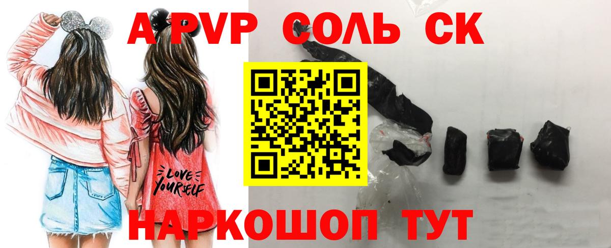 Alfa_PVP Соль Белая Калитва