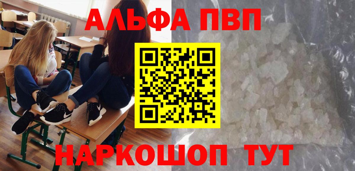 Белая Калитва  Alpha-PVP  Вход с VPN  Alfa_PVP мука  Alpha PVP кристаллы  А ПВП VHQ 