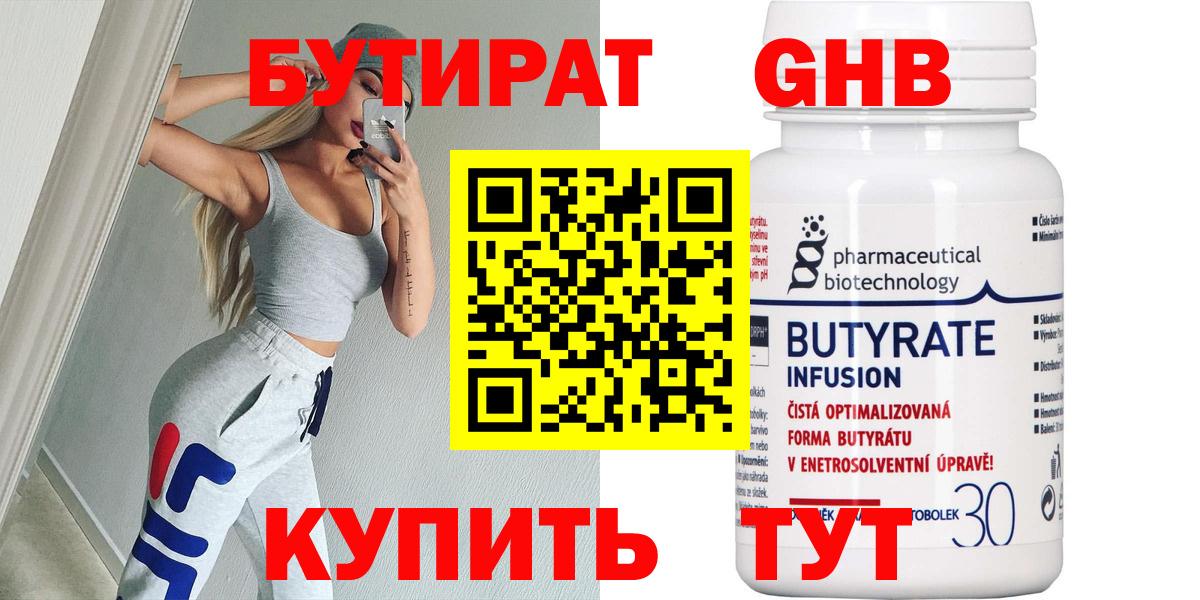 Бутират вода  Вход с VPN  Бутират  Белая Калитва 