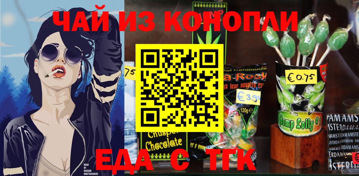 Canna-Cookies конопля  Вход с VPN  Белая Калитва 