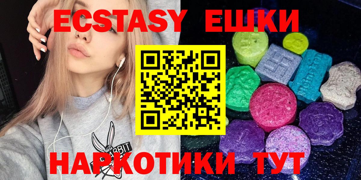 Экстази Cube  ЭКСТАЗИ TESLA  Вход с VPN  Белая Калитва 