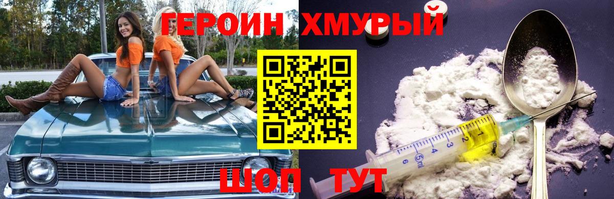 Белая Калитва  Героин  Вход с VPN  ГЕРОИН афганец 