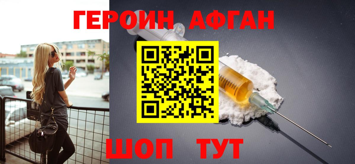Героин VHQ Белая Калитва