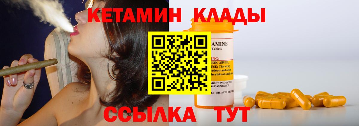 Кетамин VHQ  Вход с VPN  дарк нет состав  КЕТАМИН ketamine  Белая Калитва 