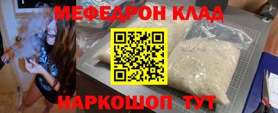 мефедрон Наро-Фоминск