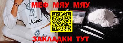 мефедрон Наро-Фоминск