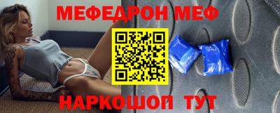 мефедрон Наро-Фоминск