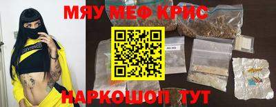 мефедрон Наро-Фоминск