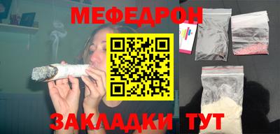 мефедрон Наро-Фоминск