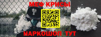 мефедрон Наро-Фоминск