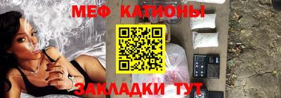 мефедрон Наро-Фоминск