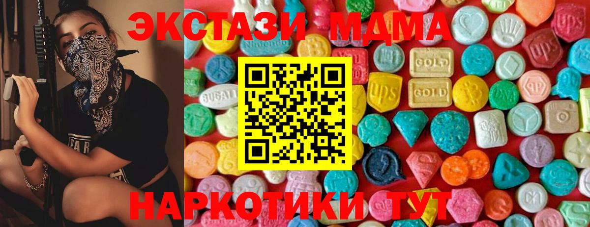 MDMA молли Белая Калитва