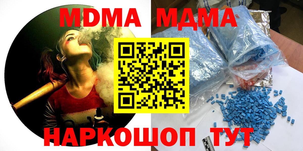 Белая Калитва  MDMA crystal  МДМА  Вход с VPN  МДМА VHQ 