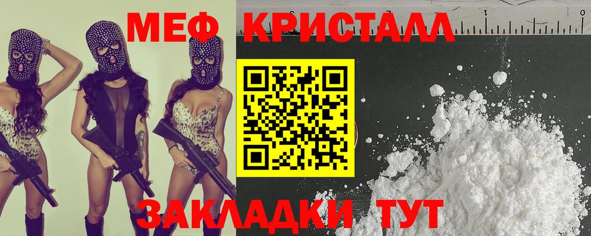 Меф мяу мяу  Белая Калитва