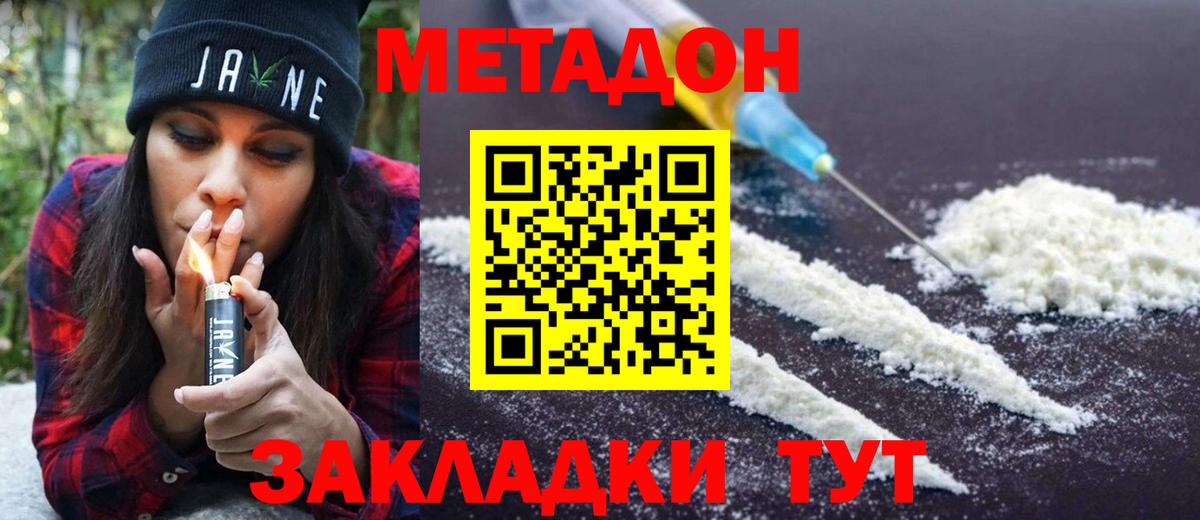 Метадон кристалл  Вход с VPN  Белая Калитва  Метадон VHQ 