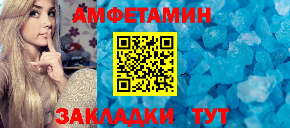 Белая Калитва  МЕТАМФЕТАМИН пудра  Метамфетамин  Вход с VPN 