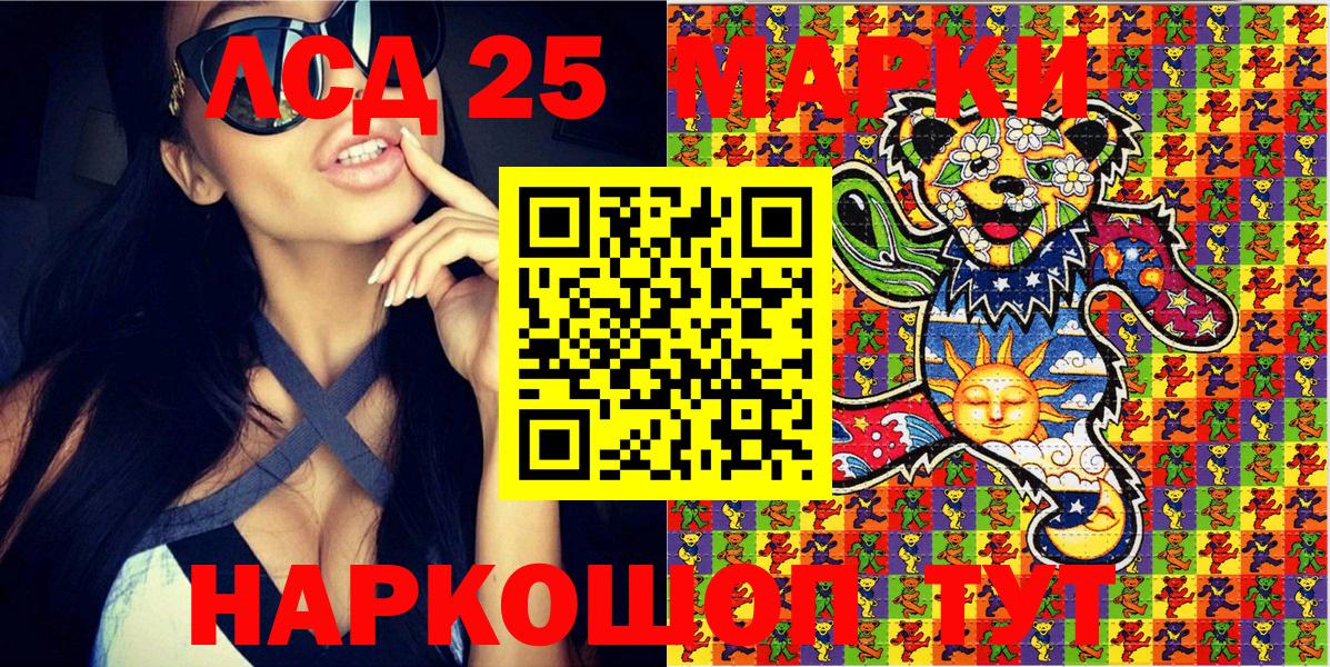 Марки 25I-NBOMe 1,8мг Белая Калитва