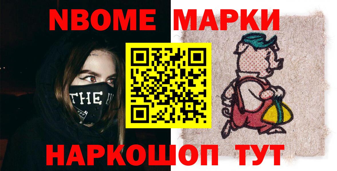 где найти наркотики  Наркотические марки 1,5мг  Наркотические марки 1,5мг  Вход с VPN  Белая Калитва 