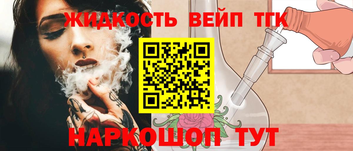 ТГК гашишное масло  Вход с VPN  цена   Белая Калитва 
