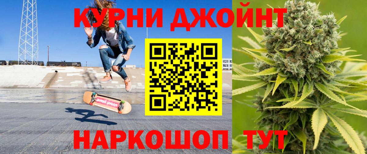 Шишки марихуана White Widow  Конопля THC 21%  Каннабис марихуана  Вход с VPN  Белая Калитва 